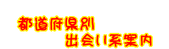 �n��ʃC�J���f�A�C�V��